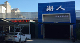 潮人汽车