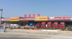 春发汽贸